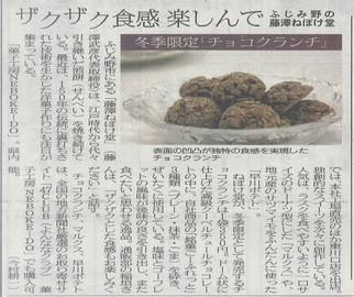 埼玉新聞