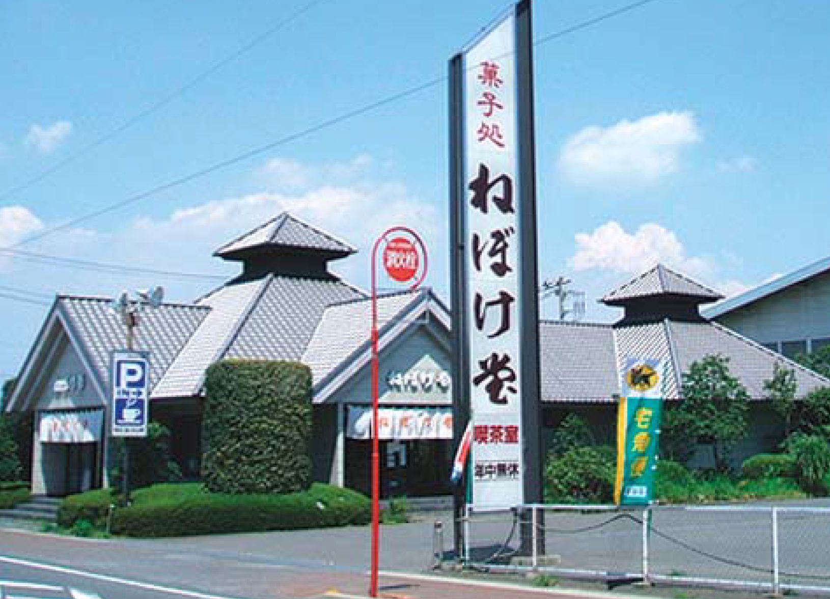 藤岡店